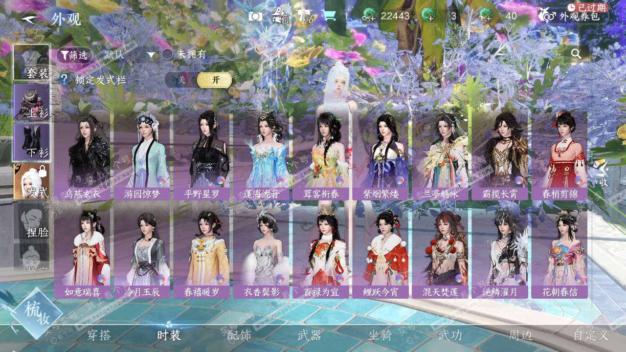 NSH328197逆水寒手游账号详情图23