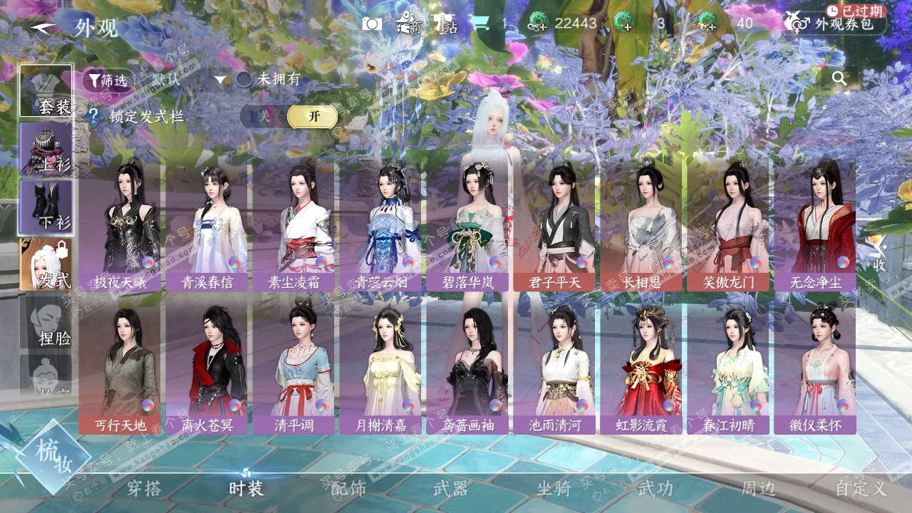 NSH328197逆水寒手游账号详情图27