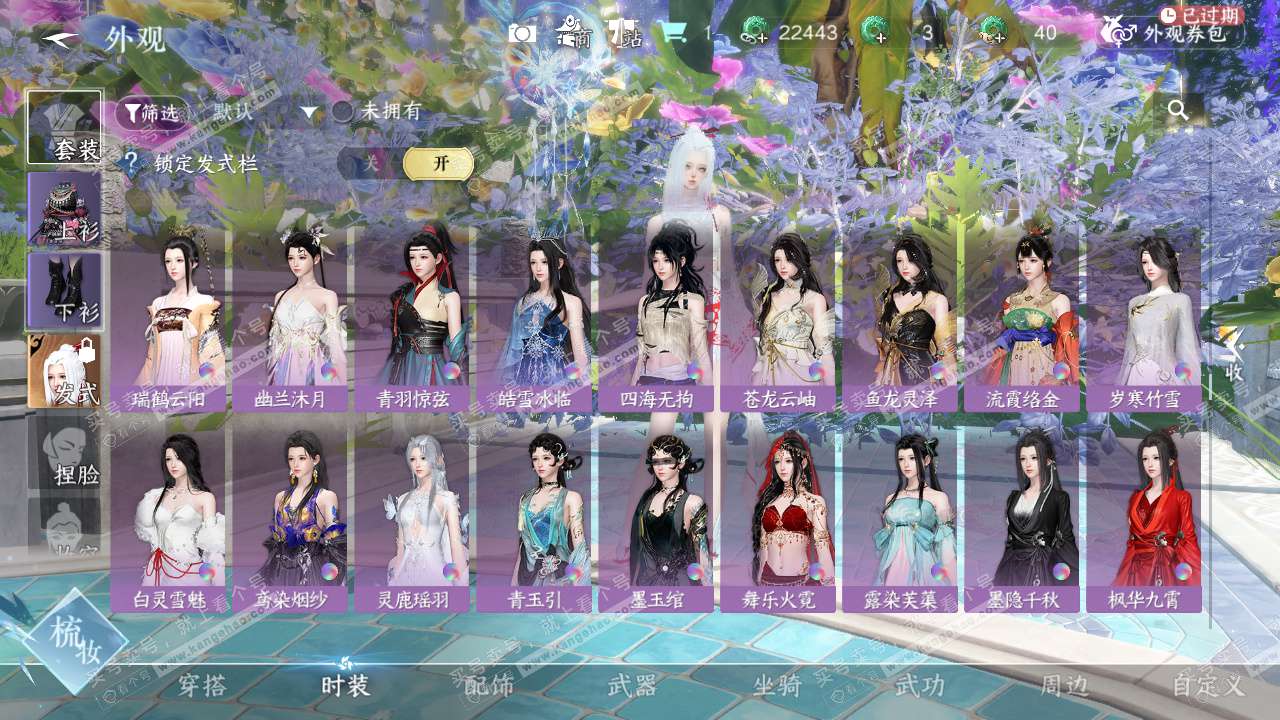 NSH328197逆水寒手游账号详情图26