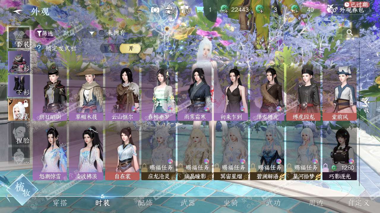 NSH328197逆水寒手游账号详情图29