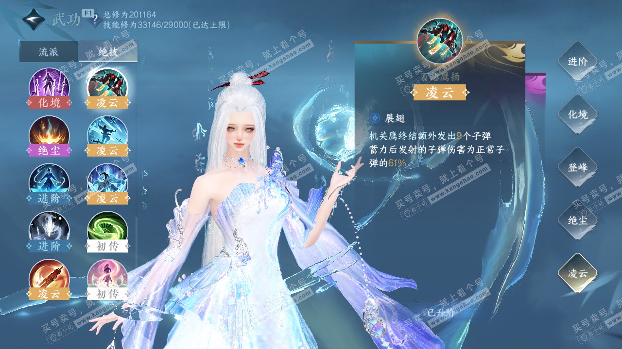 NSH328197逆水寒手游账号详情图40