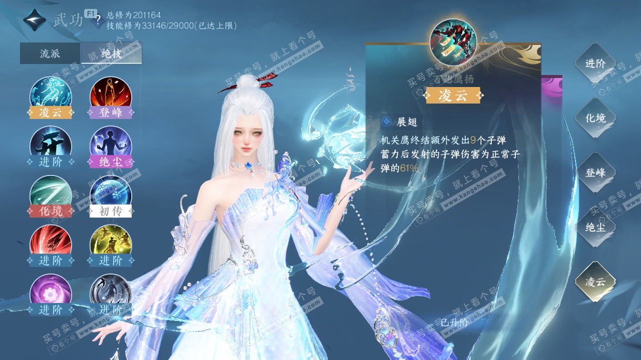 NSH328197逆水寒手游账号详情图38