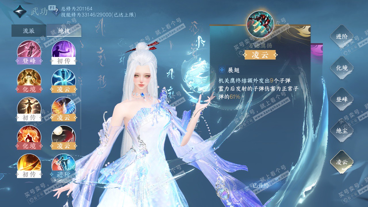 NSH328197逆水寒手游账号详情图39