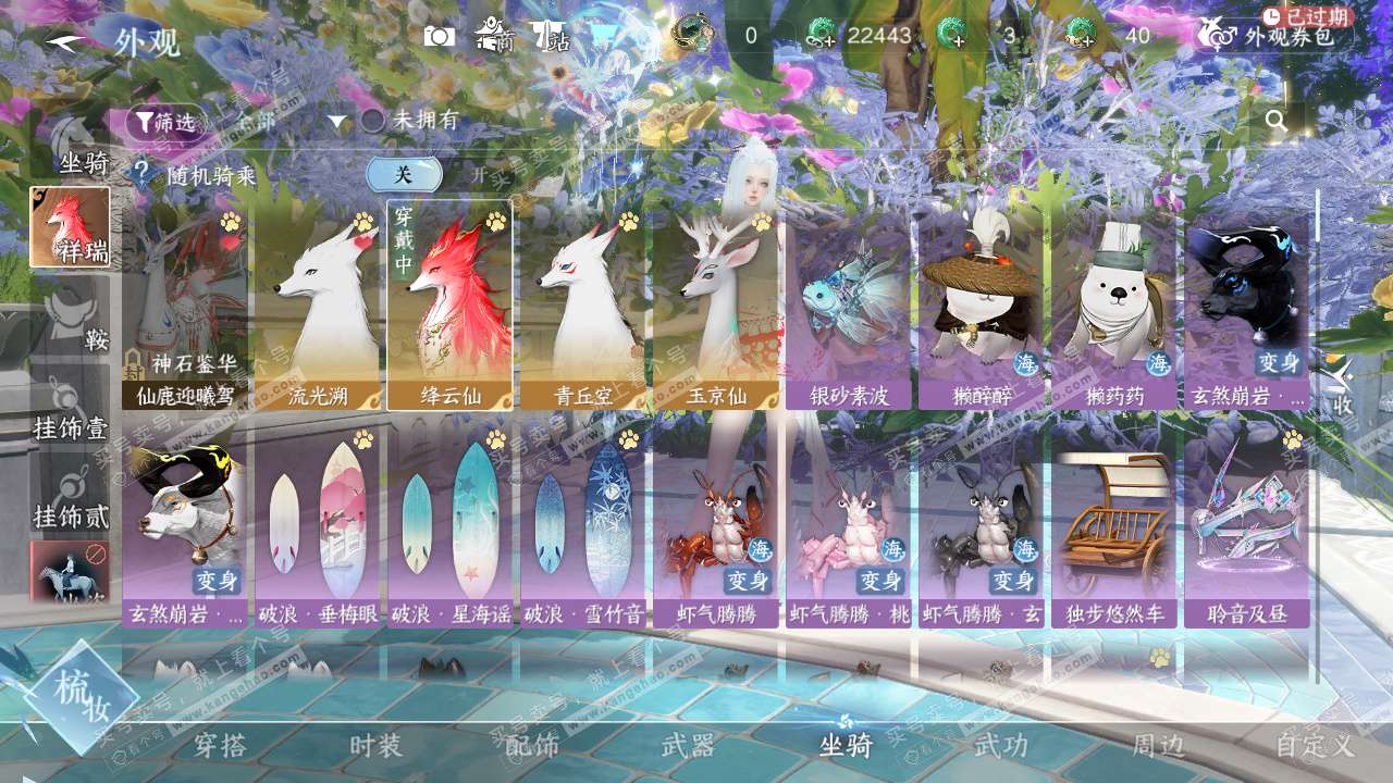 NSH328197逆水寒手游账号详情图33