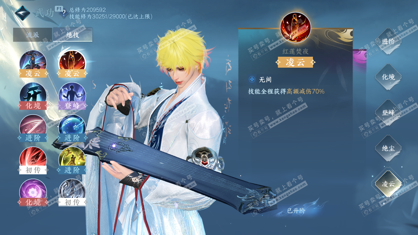 NSH328200逆水寒手游账号详情图16 NSH328200逆水寒手游账号详情图16