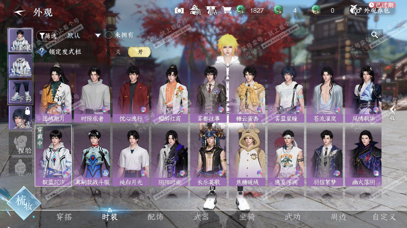 NSH328200逆水寒手游账号详情图6 NSH328200逆水寒手游账号详情图6