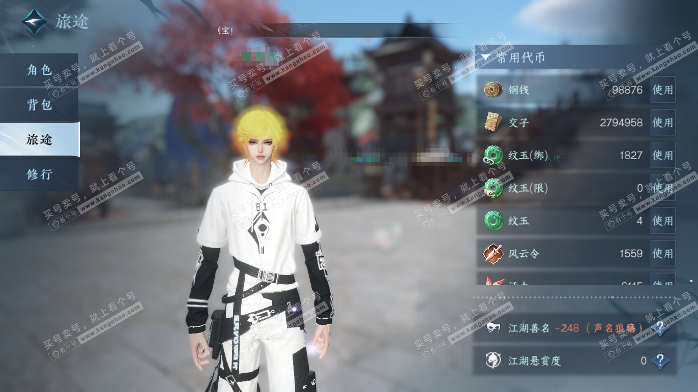 NSH328200逆水寒手游账号详情图5 NSH328200逆水寒手游账号详情图5