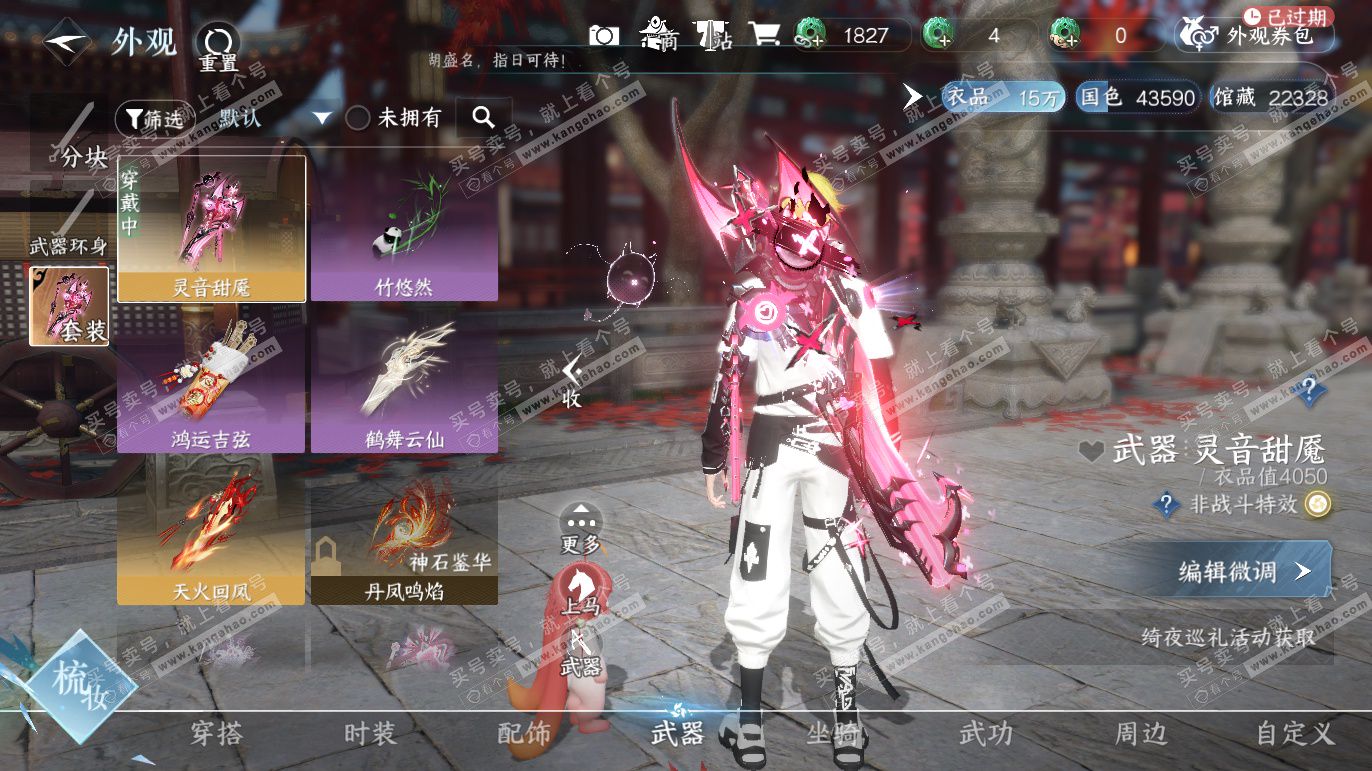 NSH328200逆水寒手游账号详情图13 NSH328200逆水寒手游账号详情图13