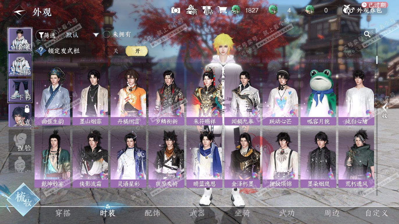 NSH328200逆水寒手游账号详情图8 NSH328200逆水寒手游账号详情图8