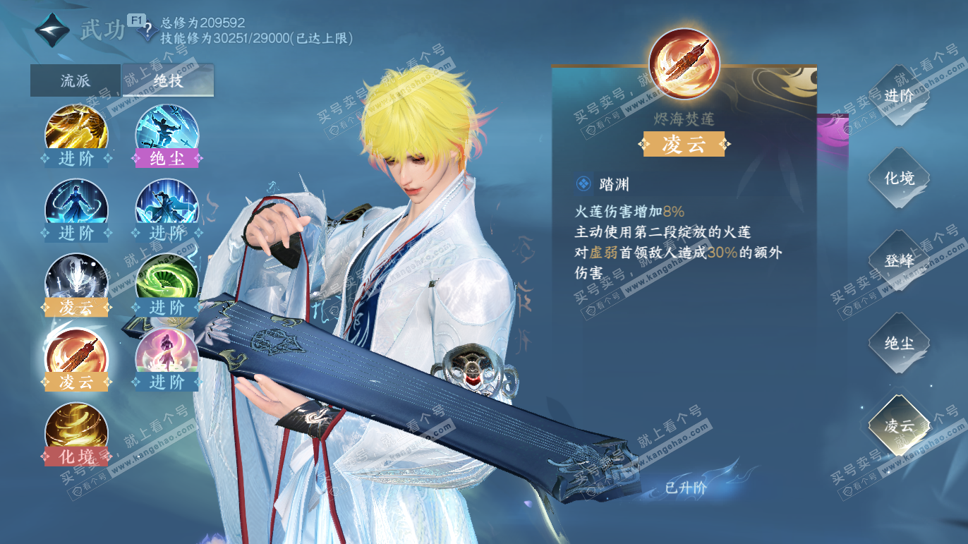 NSH328200逆水寒手游账号详情图18 NSH328200逆水寒手游账号详情图18