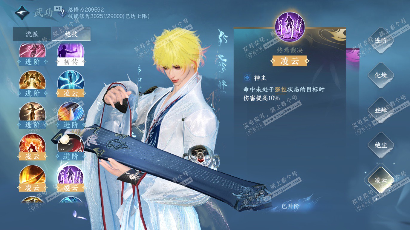 NSH328200逆水寒手游账号详情图17 NSH328200逆水寒手游账号详情图17