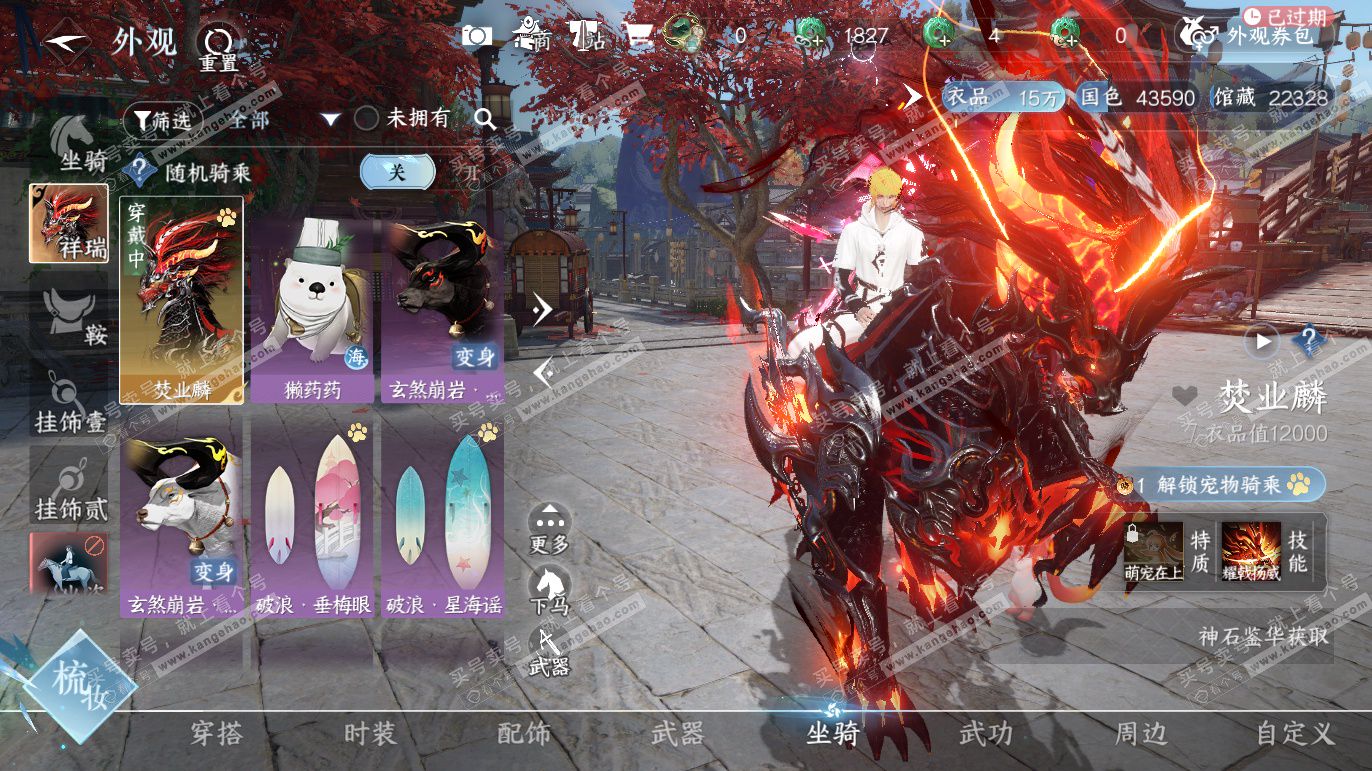 NSH328200逆水寒手游账号详情图14 NSH328200逆水寒手游账号详情图14