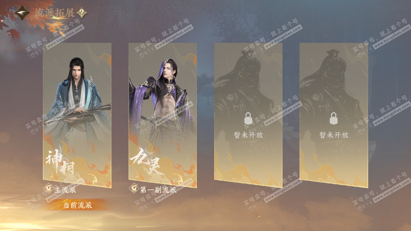 NSH328200逆水寒手游账号详情图49 NSH328200逆水寒手游账号详情图49