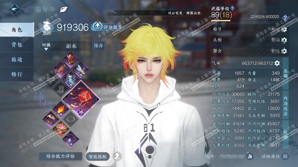 逆水寒手游账号踏北尘瑶光听雪官服瑶光听雪  男神相/九灵  累充称号把酒临风 评分91.9w  已用9天赏+1转盘活动外观  衣品15w国色43590馆藏22328 【活动外观】灵音甜魇【天霓染】雾蓝星瞳【天赏发型】祈明-...