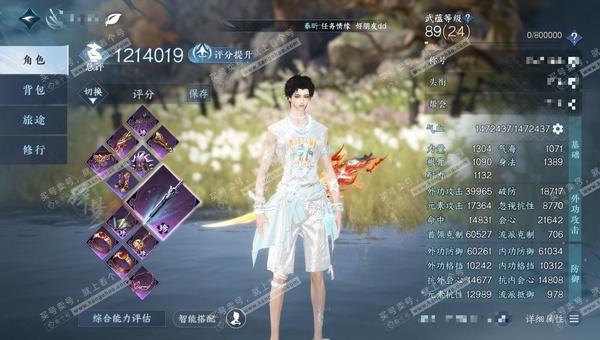 逆水寒手游账号将进酒天下无双官服天下无双 男碎梦（主玄机） 评分121w 累充把酒 衣品11w 国色2.3w 馆藏3.5k 8颗已用天赏+2个绑定未用天赏【天赏发式】炎冥赫赫-千秋【天赏武器】火武【天赏祥瑞】贯日猊【天赏技...