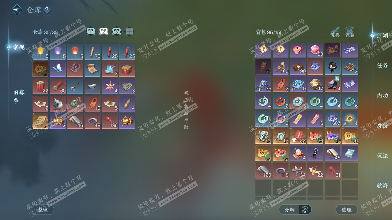 NSH328203逆水寒手游账号详情图3 NSH328203逆水寒手游账号详情图3