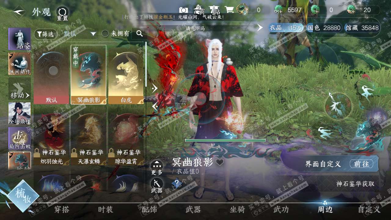 NSH328203逆水寒手游账号详情图14 NSH328203逆水寒手游账号详情图14