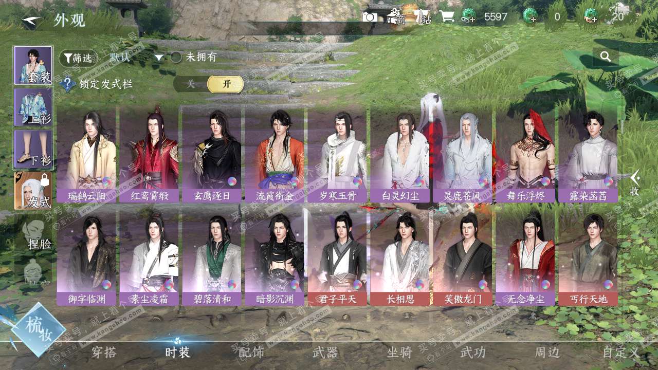 NSH328203逆水寒手游账号详情图8 NSH328203逆水寒手游账号详情图8