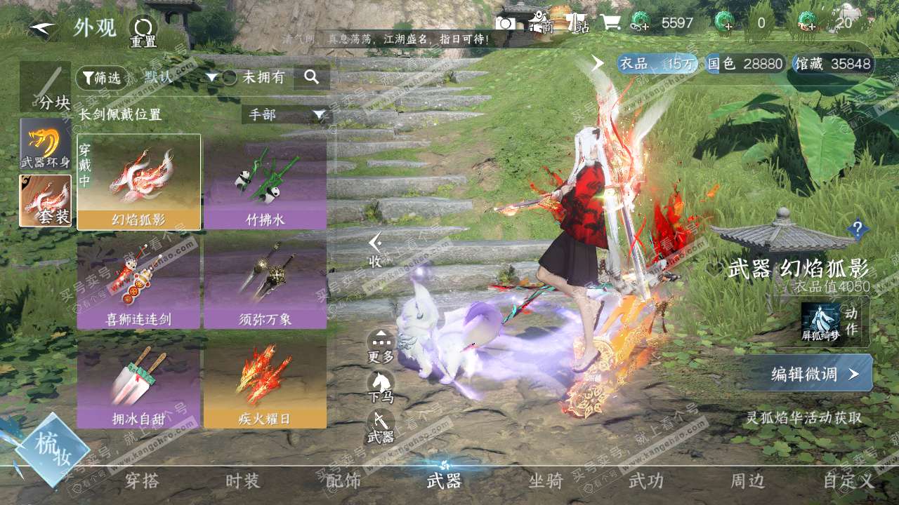 NSH328203逆水寒手游账号详情图11 NSH328203逆水寒手游账号详情图11