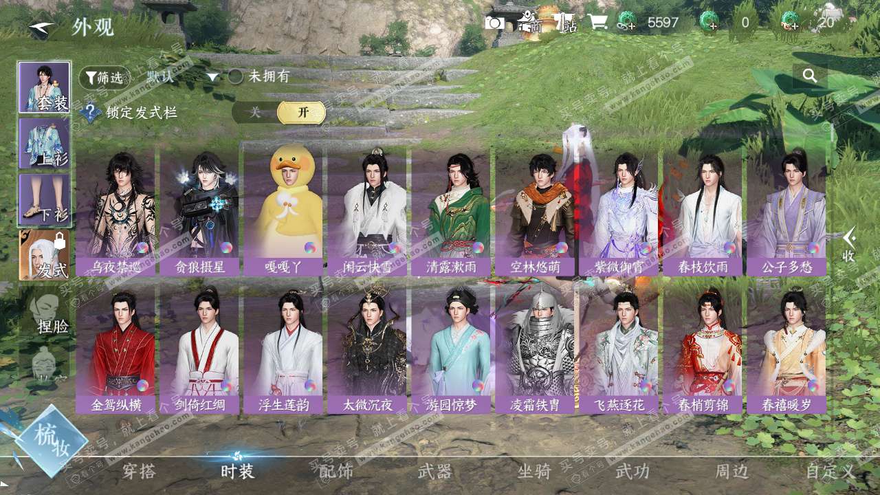 NSH328203逆水寒手游账号详情图7 NSH328203逆水寒手游账号详情图7