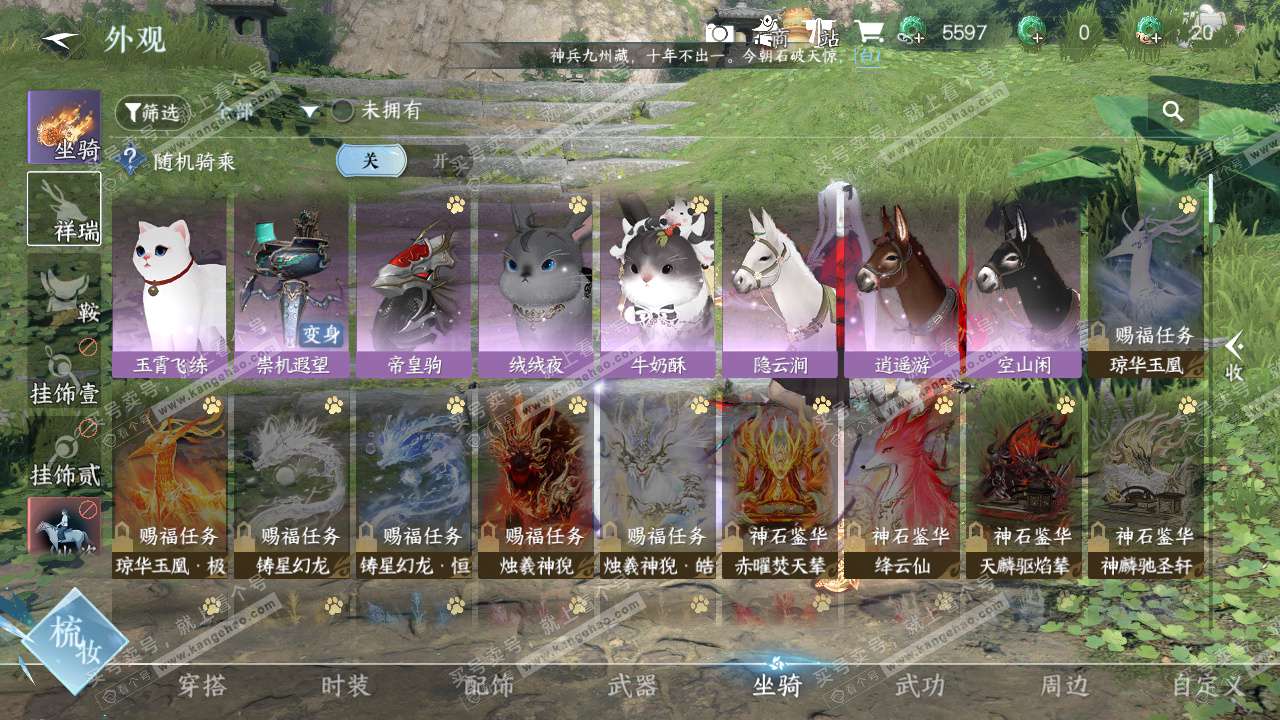 NSH328203逆水寒手游账号详情图12 NSH328203逆水寒手游账号详情图12