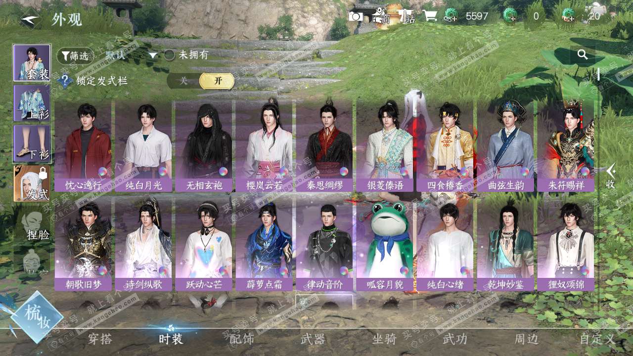 NSH328203逆水寒手游账号详情图6 NSH328203逆水寒手游账号详情图6