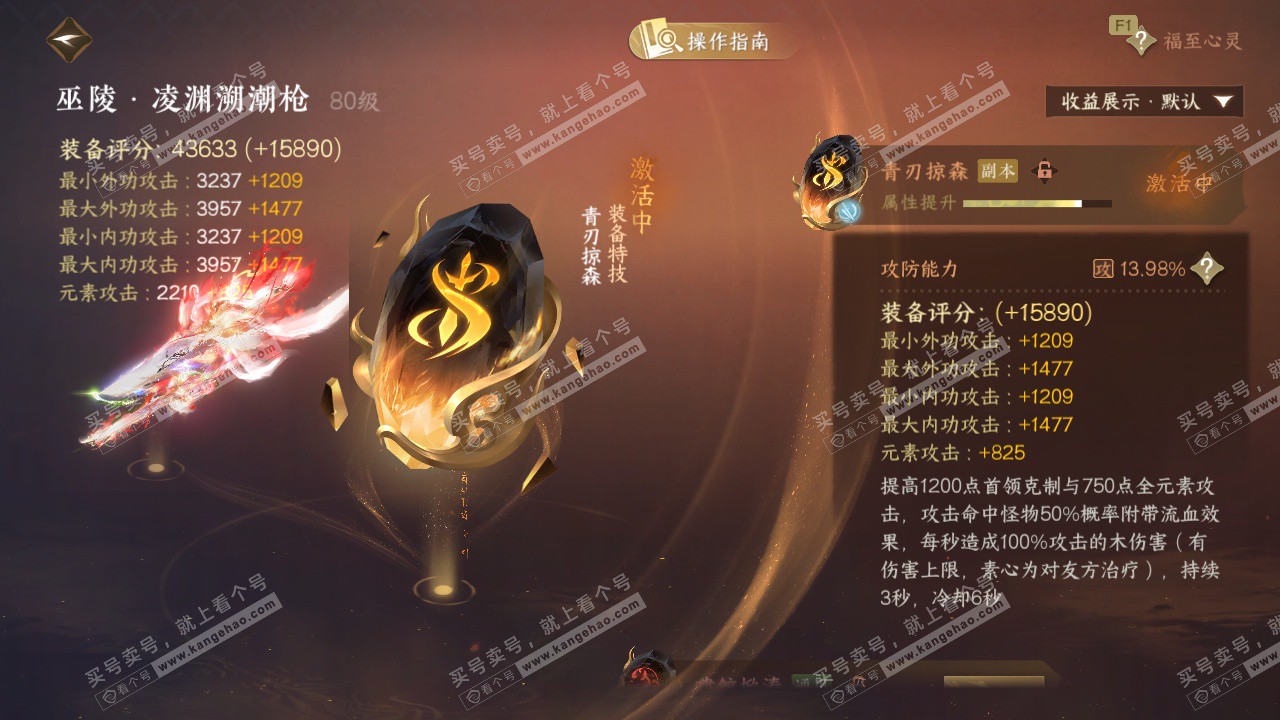 NSH328203逆水寒手游账号详情图26 NSH328203逆水寒手游账号详情图26