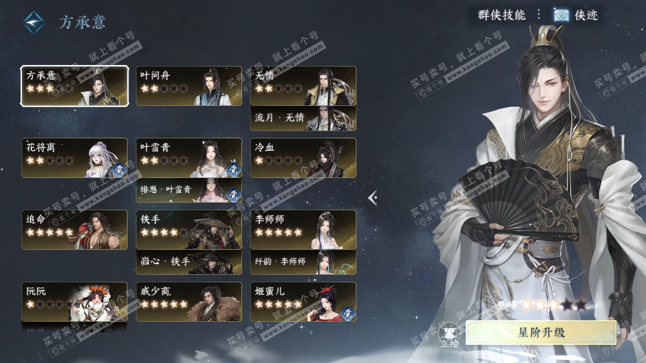 NSH328203逆水寒手游账号详情图32 NSH328203逆水寒手游账号详情图32