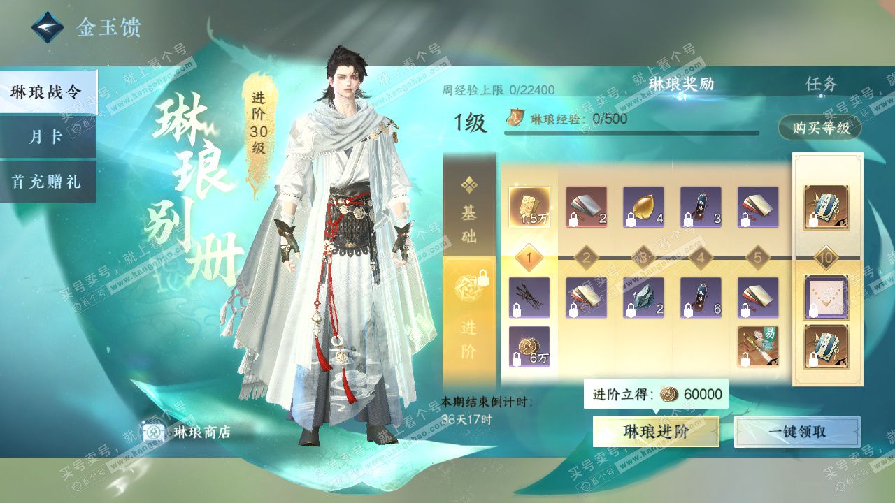 NSH328203逆水寒手游账号详情图35 NSH328203逆水寒手游账号详情图35