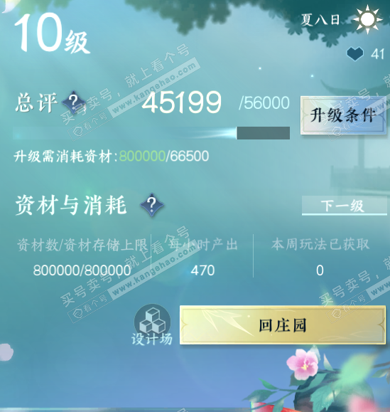 NSH328203逆水寒手游账号详情图34 NSH328203逆水寒手游账号详情图34