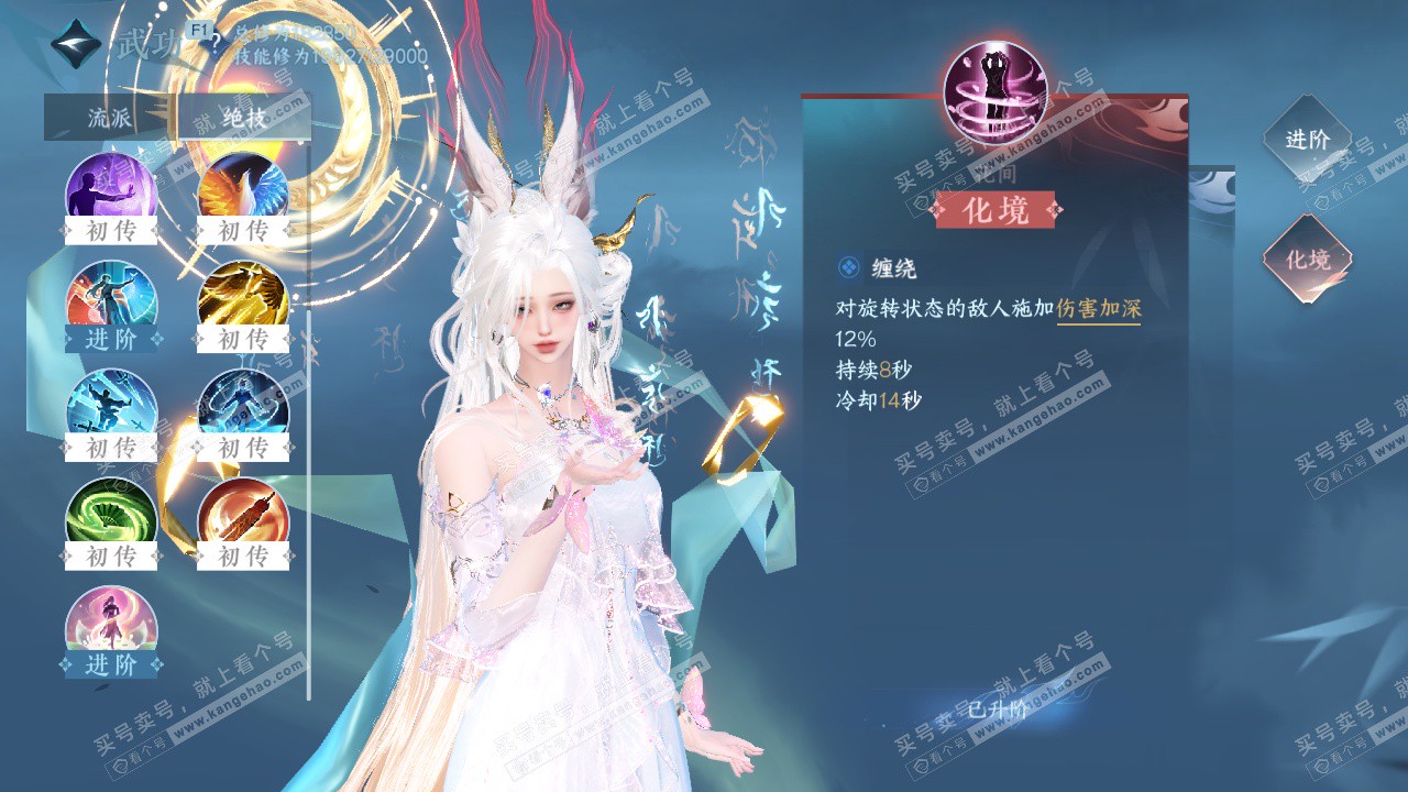 NSH328202逆水寒手游账号详情图18 NSH328202逆水寒手游账号详情图18