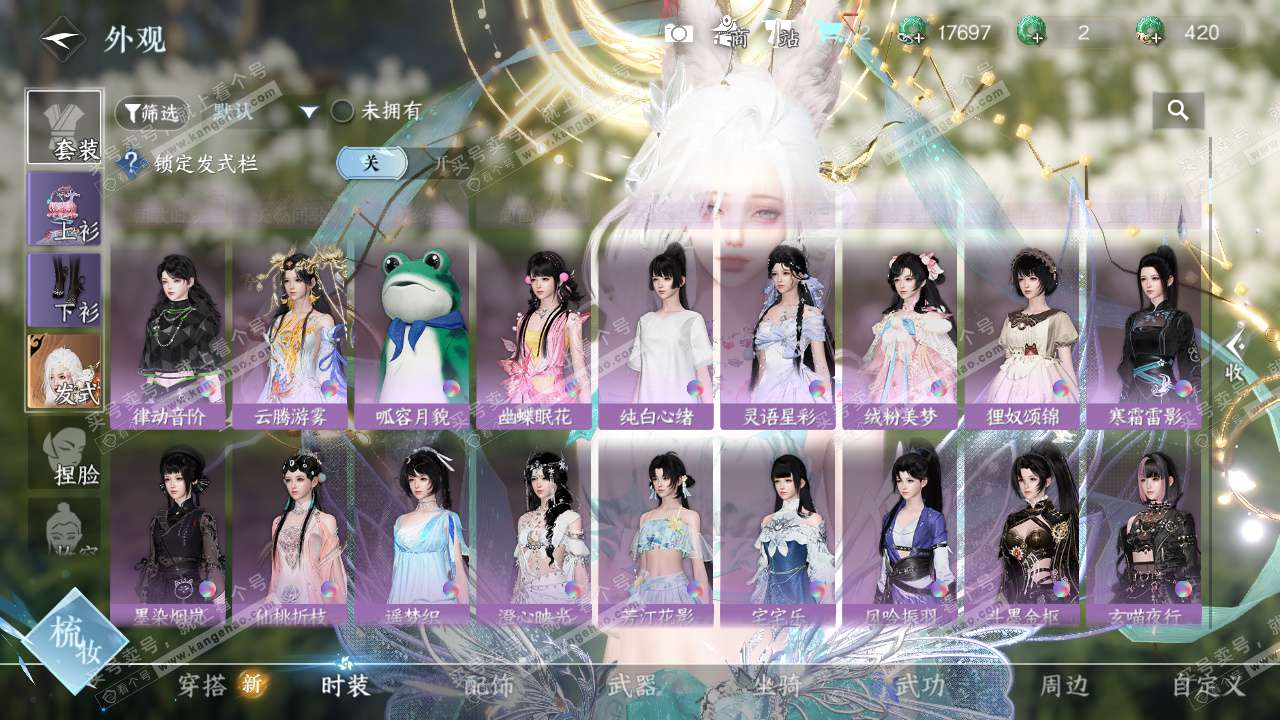 NSH328202逆水寒手游账号详情图8 NSH328202逆水寒手游账号详情图8