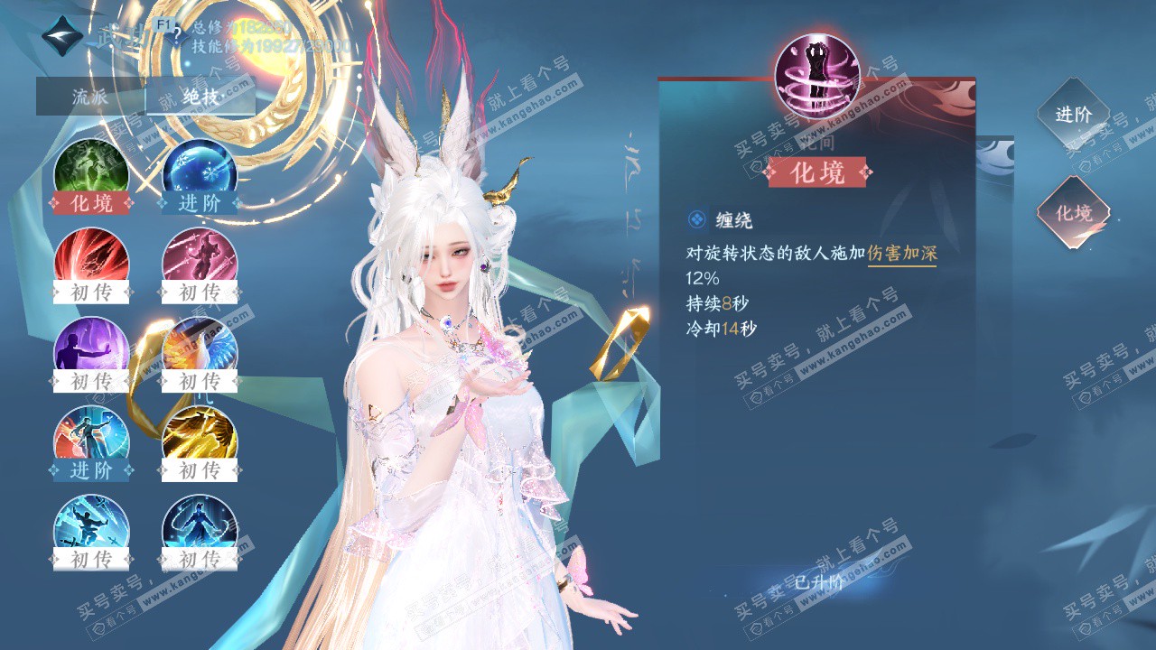 NSH328202逆水寒手游账号详情图17 NSH328202逆水寒手游账号详情图17