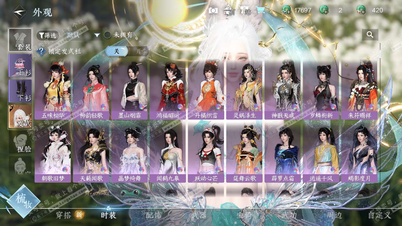 NSH328202逆水寒手游账号详情图7 NSH328202逆水寒手游账号详情图7