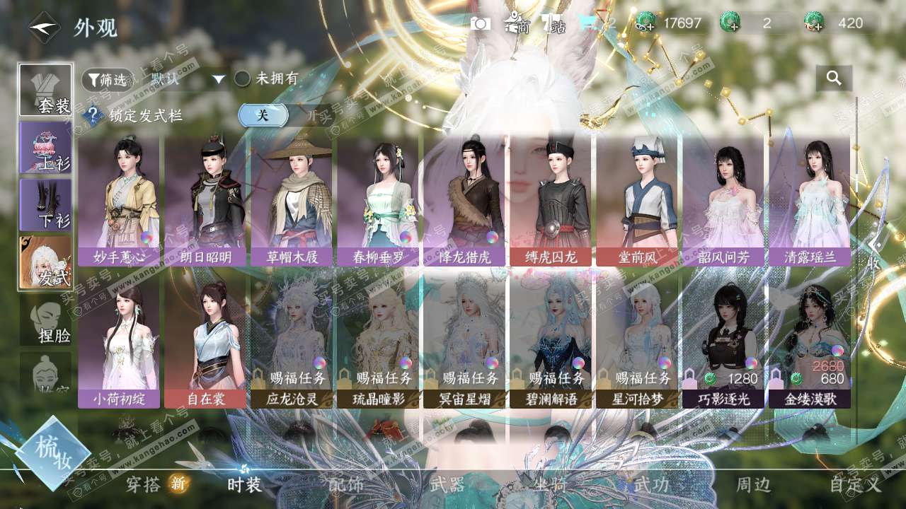 NSH328202逆水寒手游账号详情图11 NSH328202逆水寒手游账号详情图11