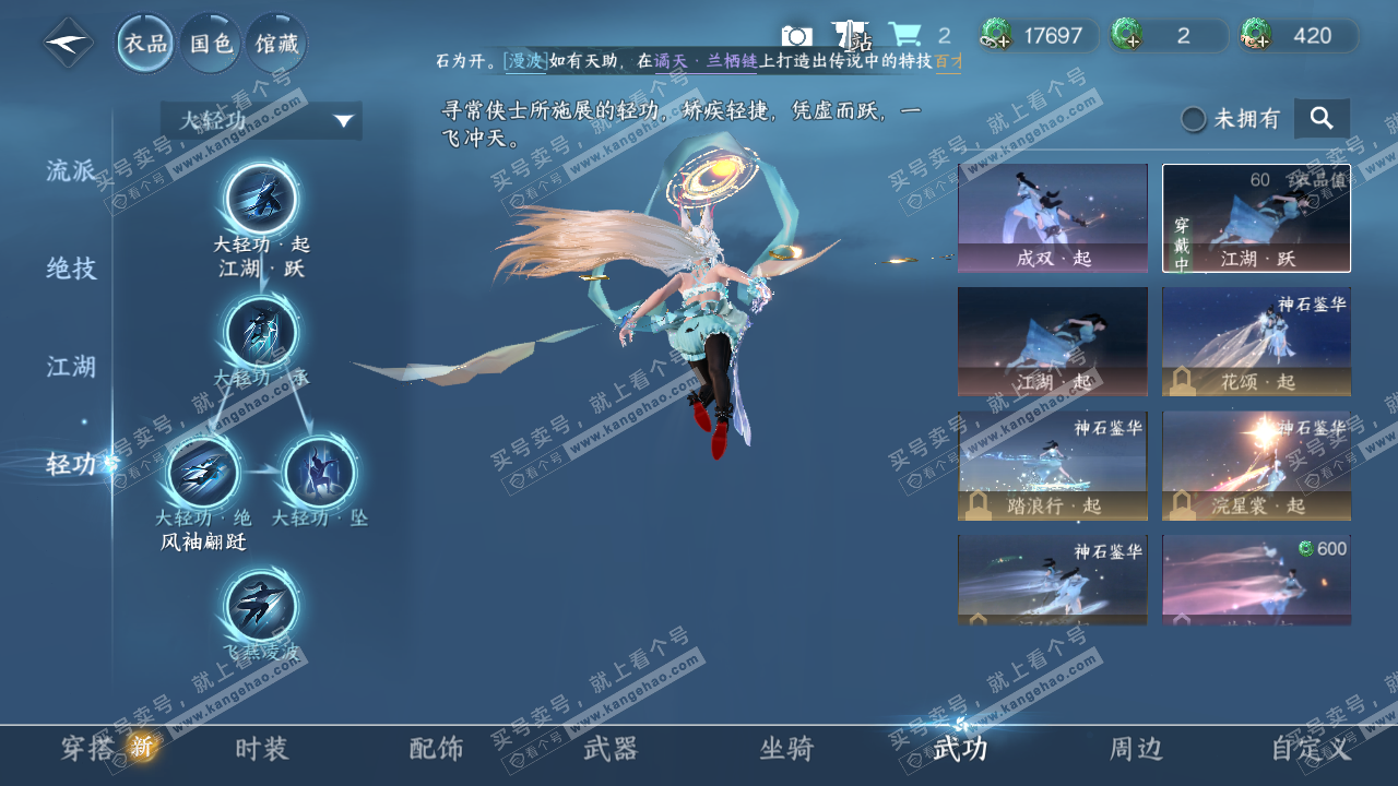 NSH328202逆水寒手游账号详情图14 NSH328202逆水寒手游账号详情图14