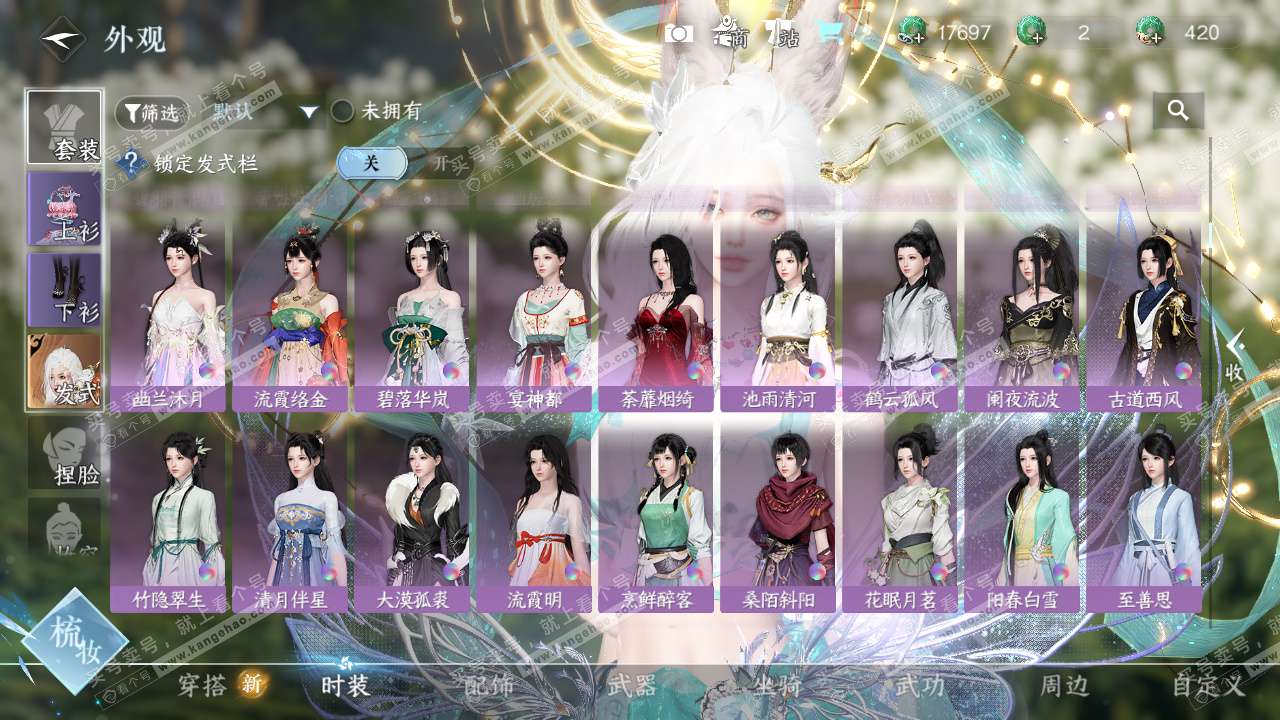 NSH328202逆水寒手游账号详情图10 NSH328202逆水寒手游账号详情图10