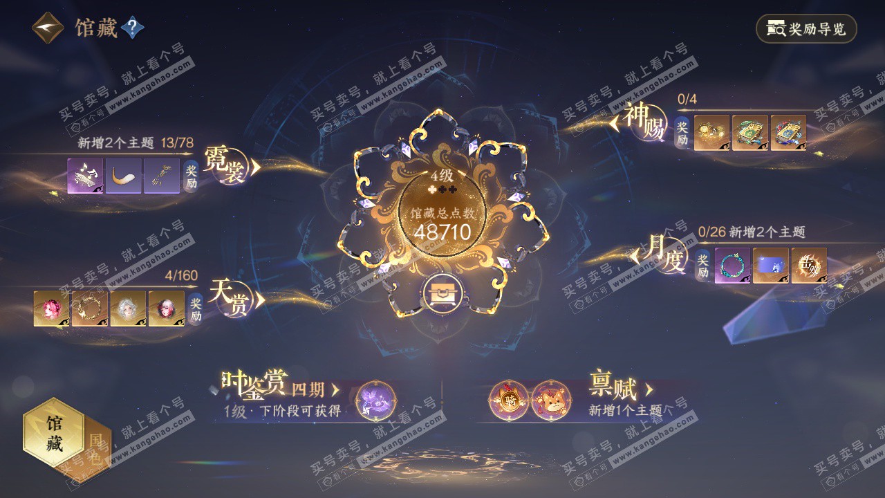 NSH328202逆水寒手游账号详情图15 NSH328202逆水寒手游账号详情图15