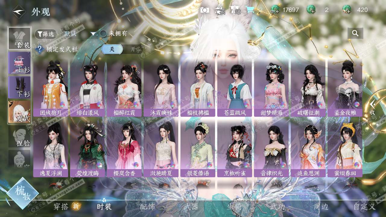 NSH328202逆水寒手游账号详情图6 NSH328202逆水寒手游账号详情图6