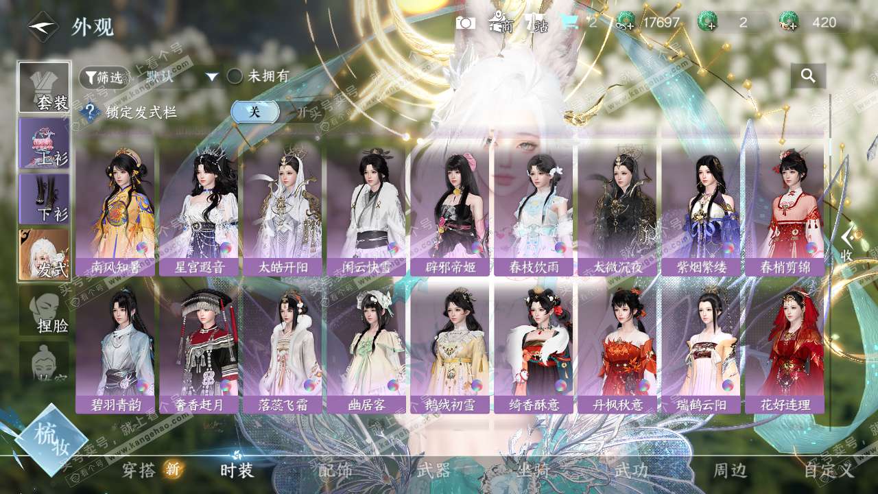 NSH328202逆水寒手游账号详情图9 NSH328202逆水寒手游账号详情图9