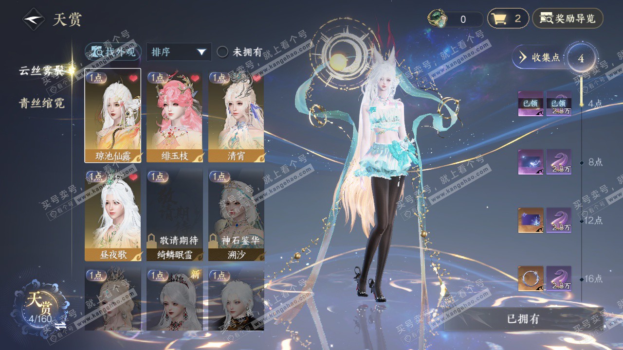 NSH328202逆水寒手游账号详情图16 NSH328202逆水寒手游账号详情图16