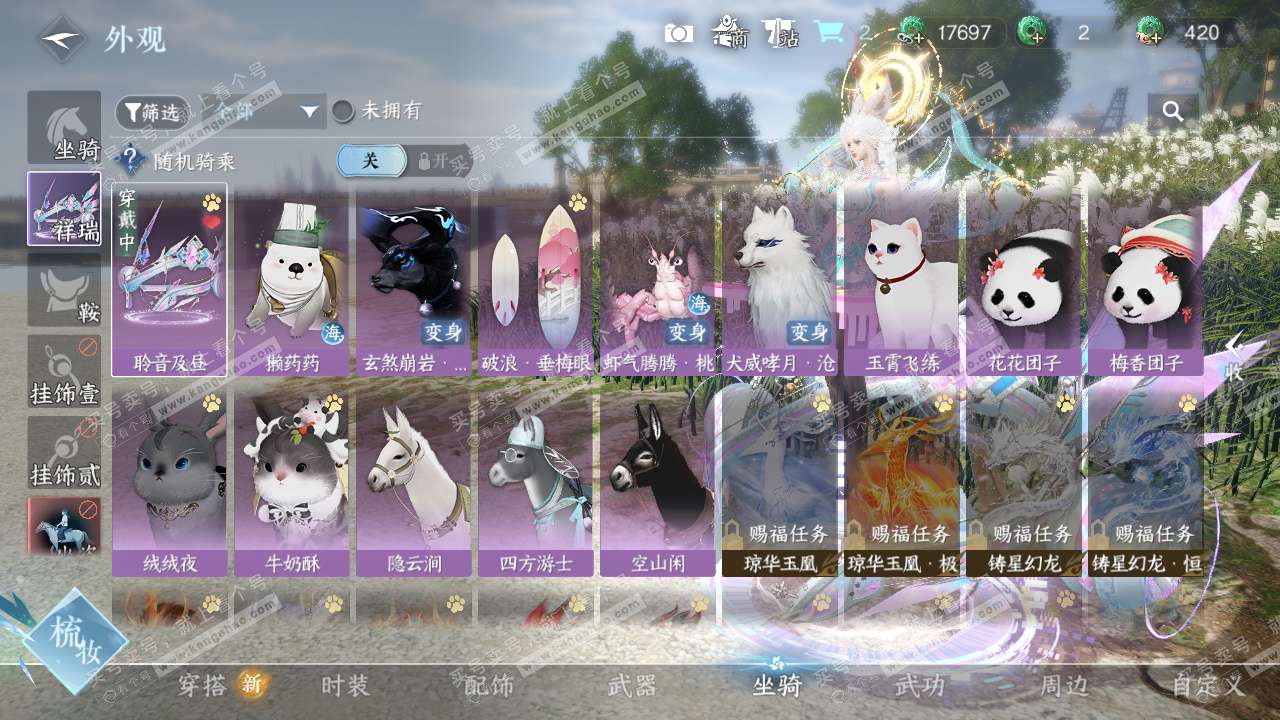 NSH328202逆水寒手游账号详情图13 NSH328202逆水寒手游账号详情图13