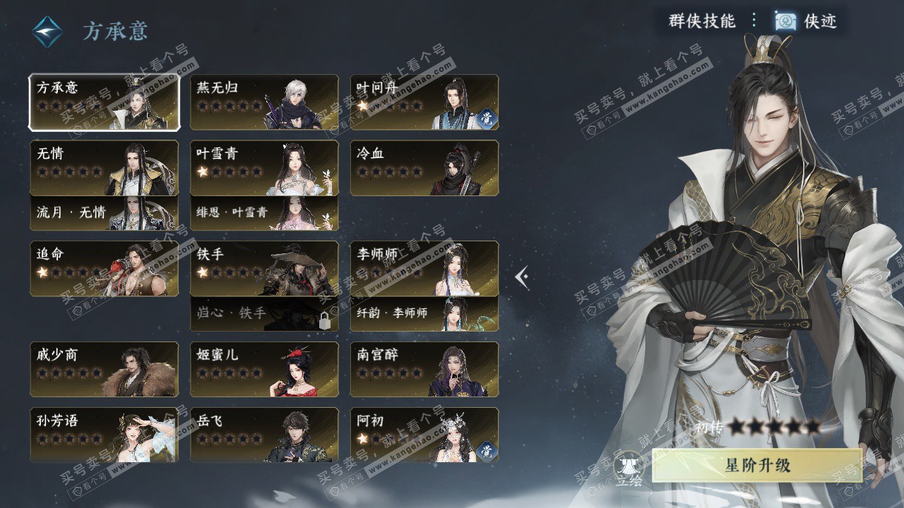 NSH328202逆水寒手游账号详情图35 NSH328202逆水寒手游账号详情图35