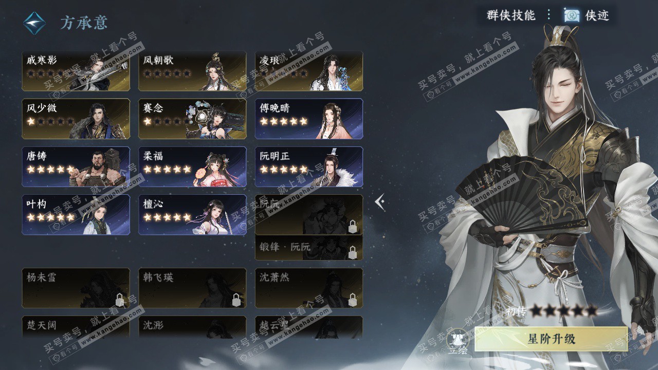 NSH328202逆水寒手游账号详情图36 NSH328202逆水寒手游账号详情图36