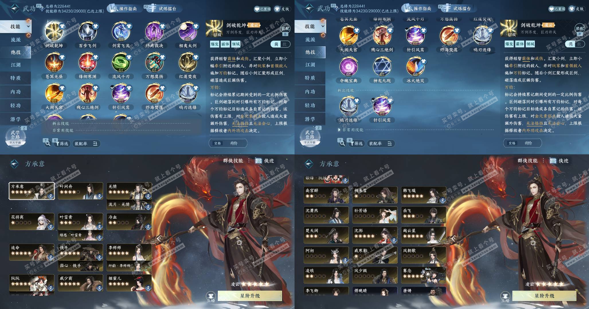 NSH328207逆水寒手游账号详情图6