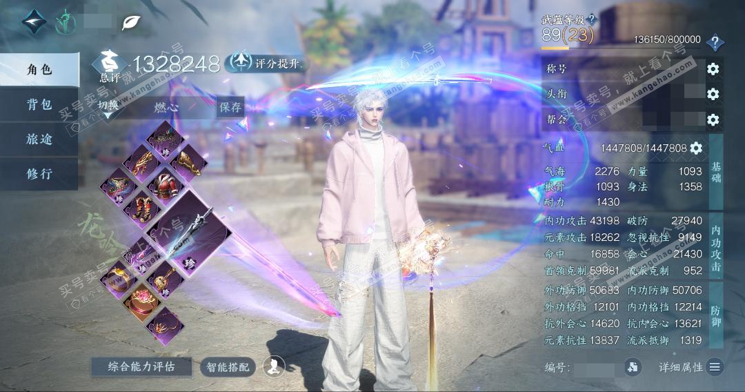 NSH328207逆水寒手游账号详情图3