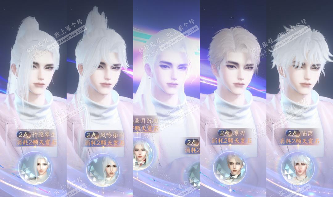 NSH328207逆水寒手游账号详情图9