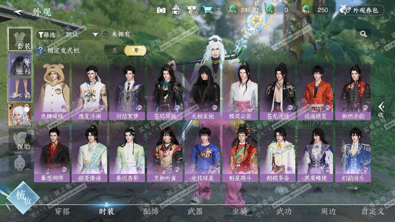 NSH328206逆水寒手游账号详情图11 NSH328206逆水寒手游账号详情图11