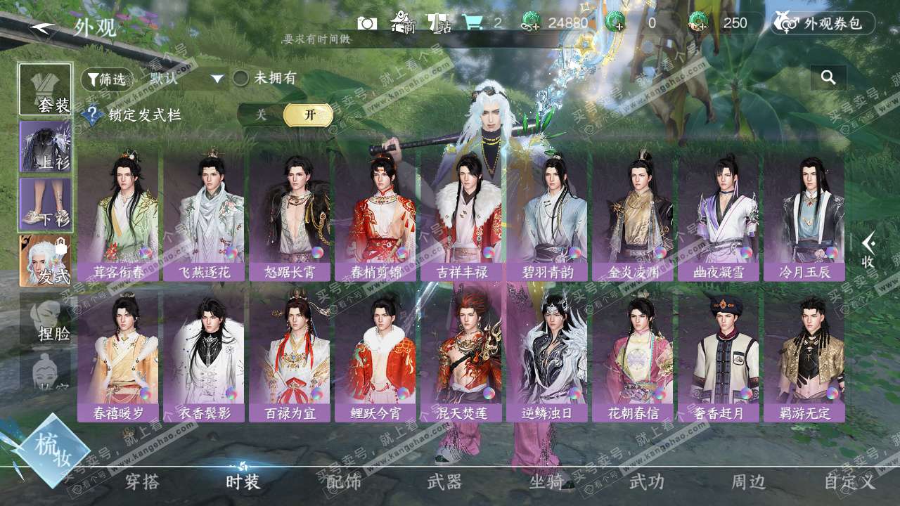 NSH328206逆水寒手游账号详情图19 NSH328206逆水寒手游账号详情图19