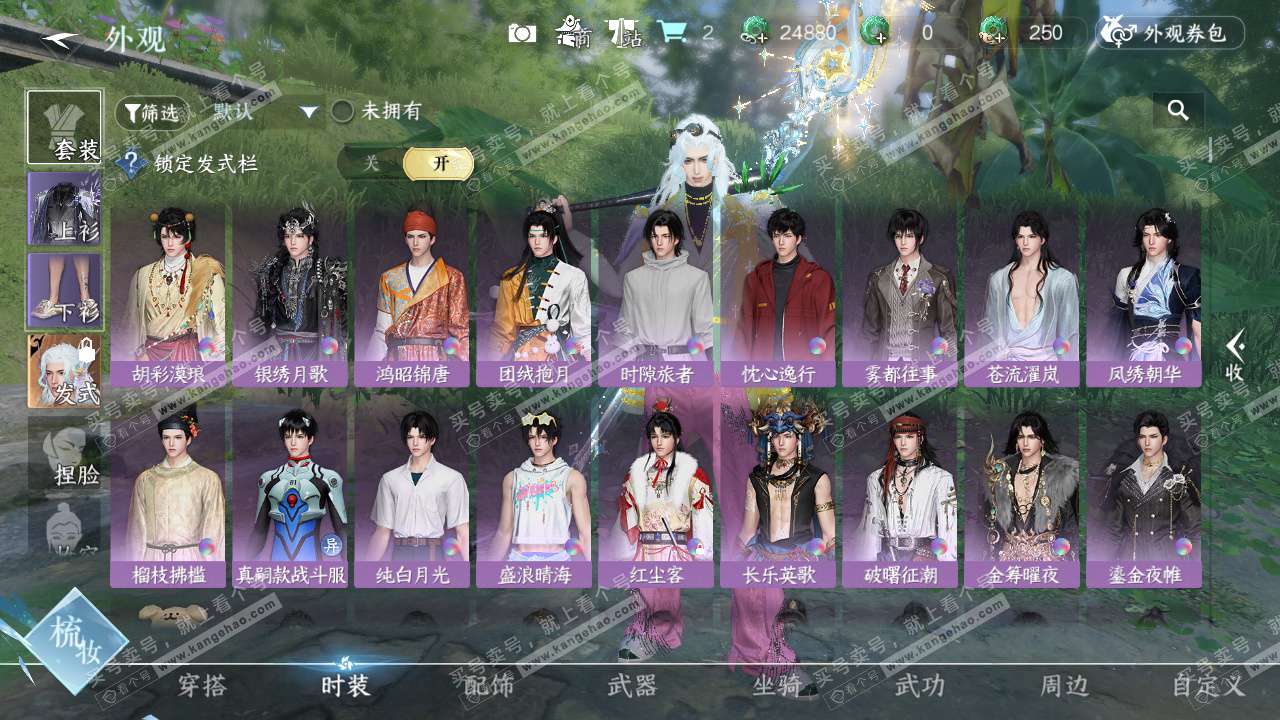 NSH328206逆水寒手游账号详情图10 NSH328206逆水寒手游账号详情图10